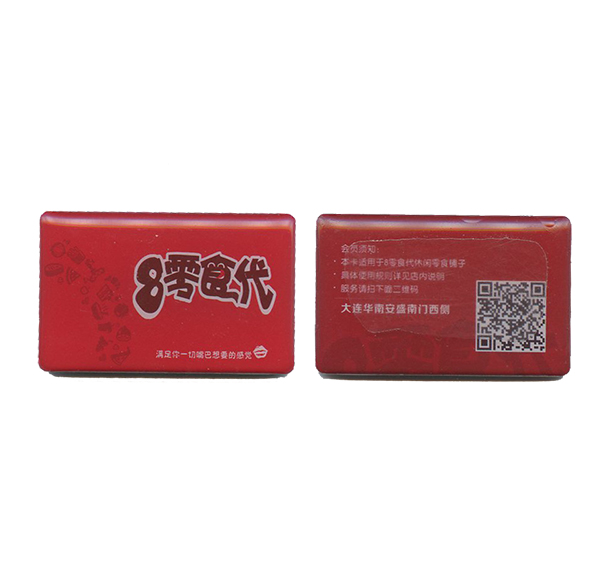 零食會(huì)員卡