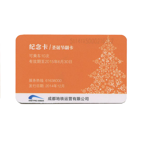非標成都地鐵